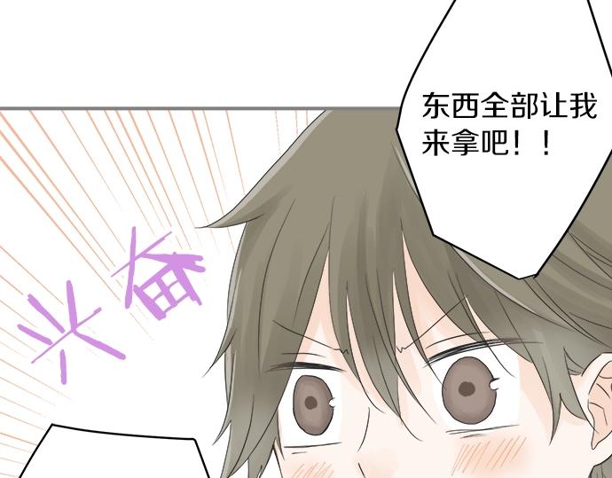 《不协调的恋爱》第2话 昔日的记忆 第30页