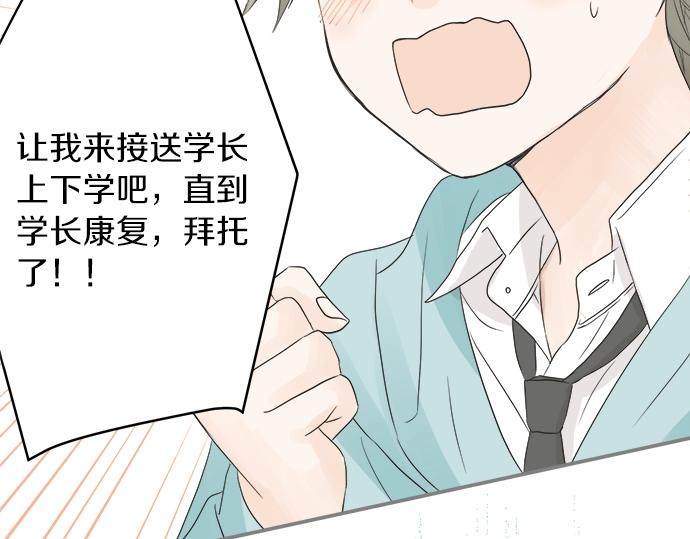 《不协调的恋爱》第2话 昔日的记忆 第31页