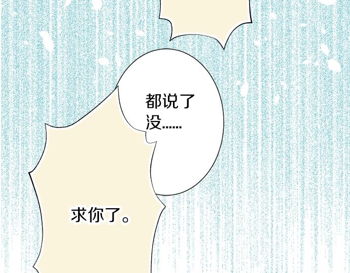 《不协调的恋爱》第2话 昔日的记忆 第33页