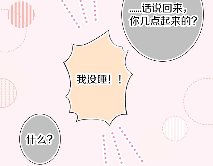《不协调的恋爱》第2话 昔日的记忆 第37页