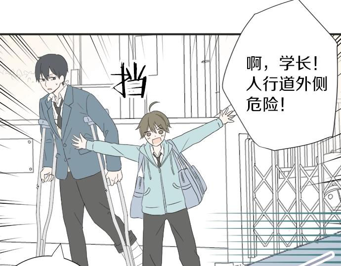 《不协调的恋爱》第2话 昔日的记忆 第40页