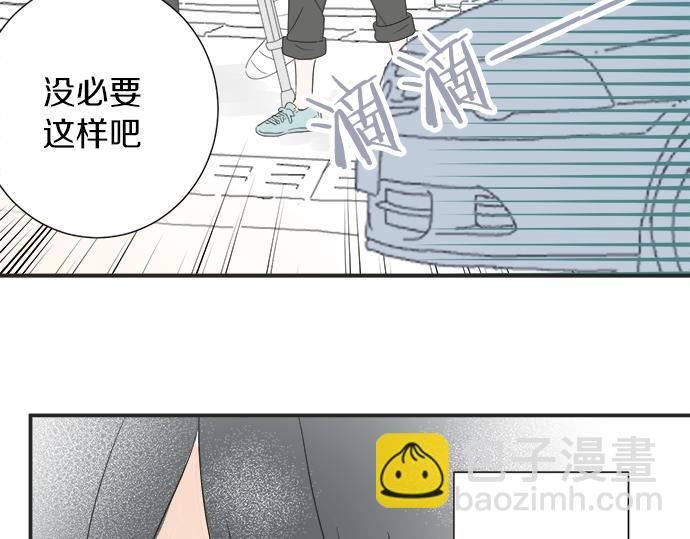 《不协调的恋爱》第2话 昔日的记忆 第41页