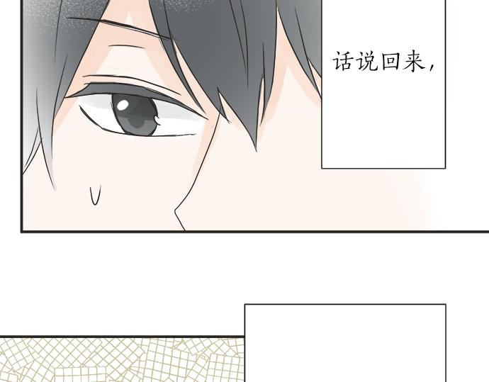 《不协调的恋爱》第2话 昔日的记忆 第42页