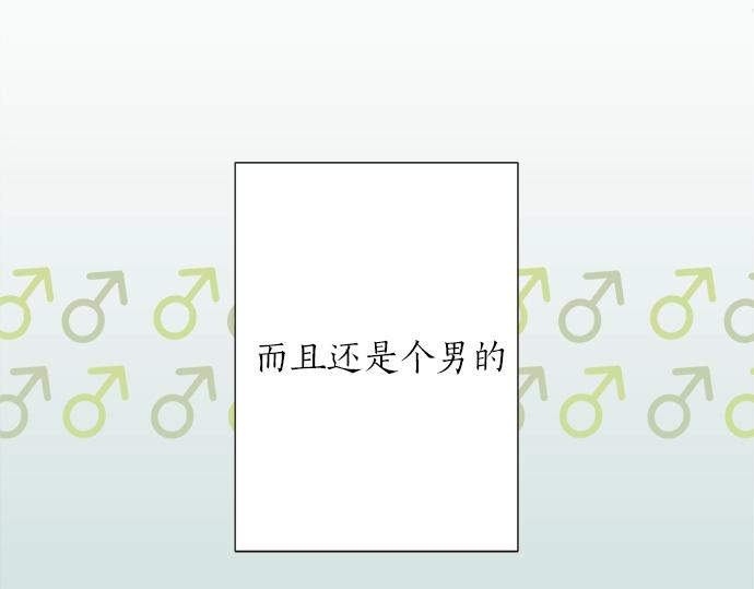 《不协调的恋爱》第2话 昔日的记忆 第47页