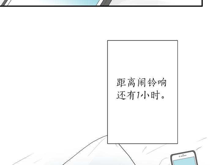 《不协调的恋爱》第2话 昔日的记忆 第9页