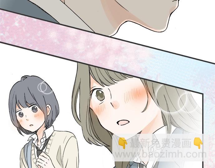 《不协调的恋爱》第1话 误会的开始 第10页