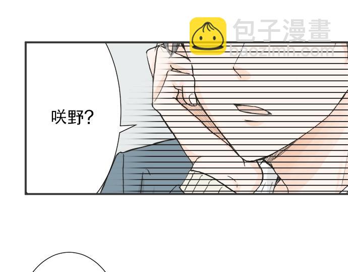 《不协调的恋爱》第1话 误会的开始 第19页