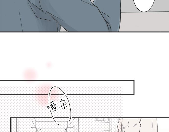 《不协调的恋爱》第1话 误会的开始 第32页
