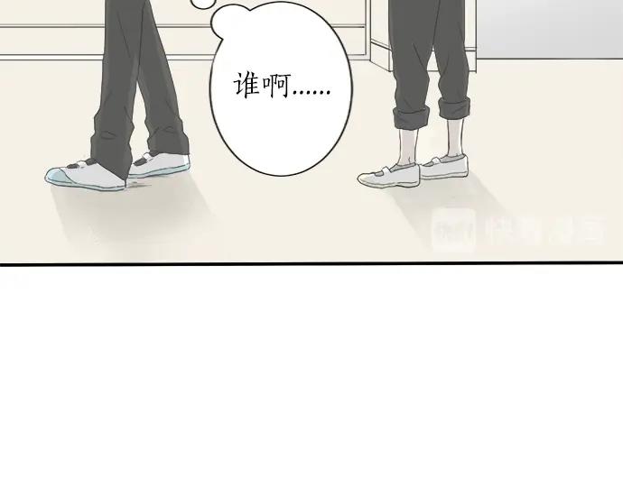 《不协调的恋爱》第1话 误会的开始 第50页