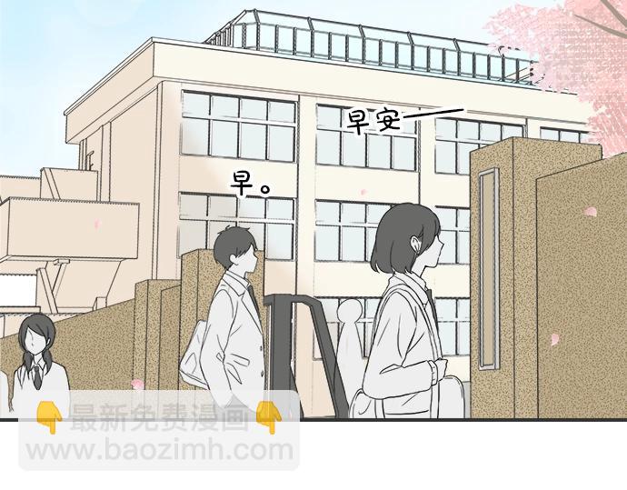 《不协调的恋爱》第1话 误会的开始 第6页