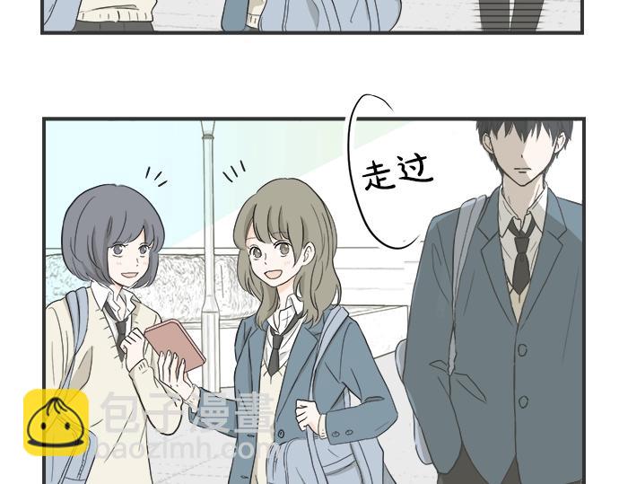《不协调的恋爱》第1话 误会的开始 第8页