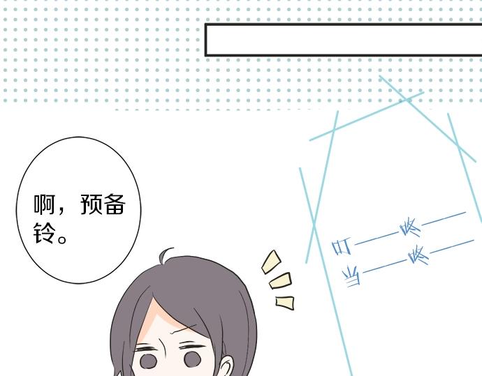 《不协调的恋爱》第5话 他们抱在一起了？ 第10页