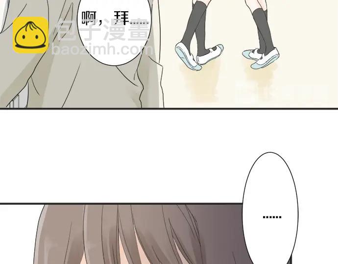 《不协调的恋爱》第5话 他们抱在一起了？ 第13页