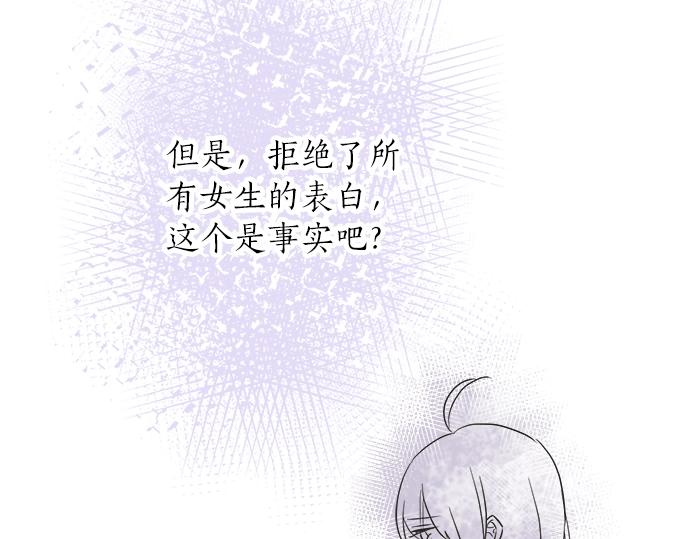 《不协调的恋爱》第5话 他们抱在一起了？ 第17页