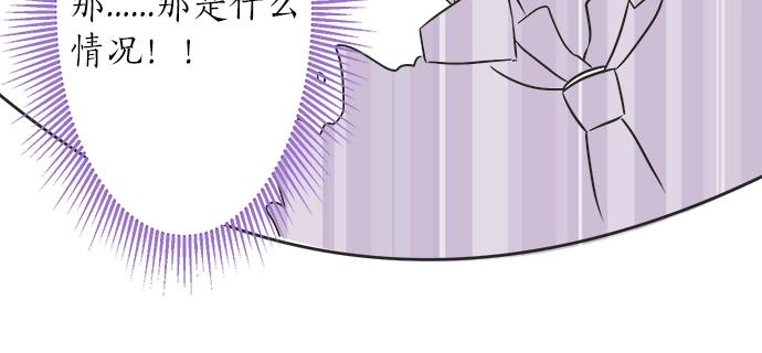 《不协调的恋爱》第5话 他们抱在一起了？ 第32页