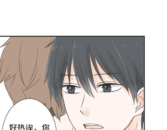《不协调的恋爱》第5话 他们抱在一起了？ 第33页