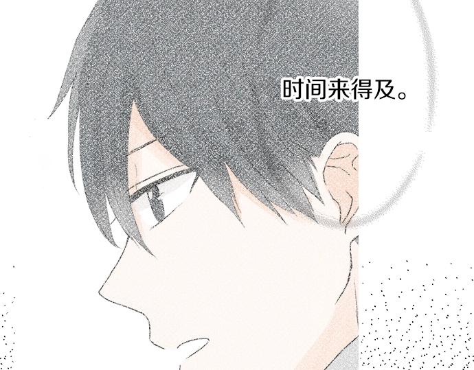 《不协调的恋爱》第5话 他们抱在一起了？ 第48页