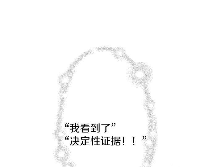《不协调的恋爱》第5话 他们抱在一起了？ 第5页