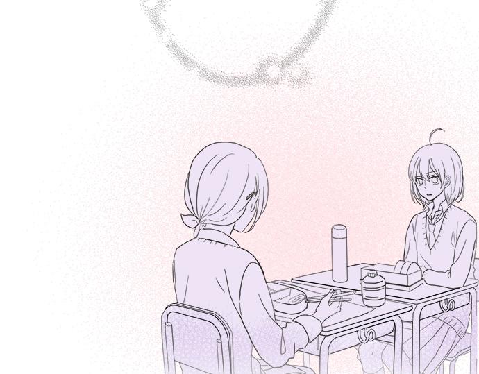 《不协调的恋爱》第5话 他们抱在一起了？ 第6页