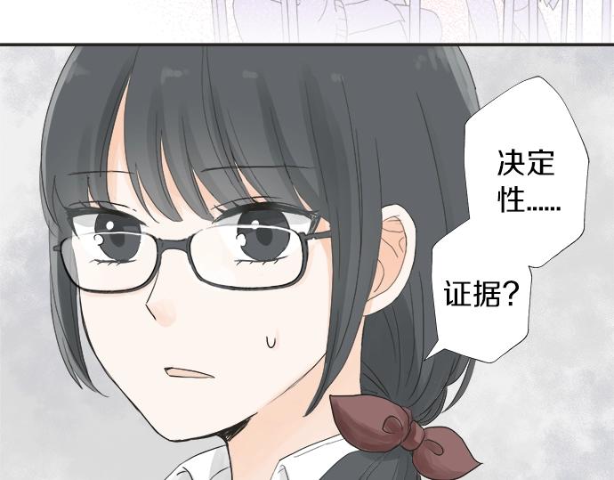 《不协调的恋爱》第5话 他们抱在一起了？ 第7页