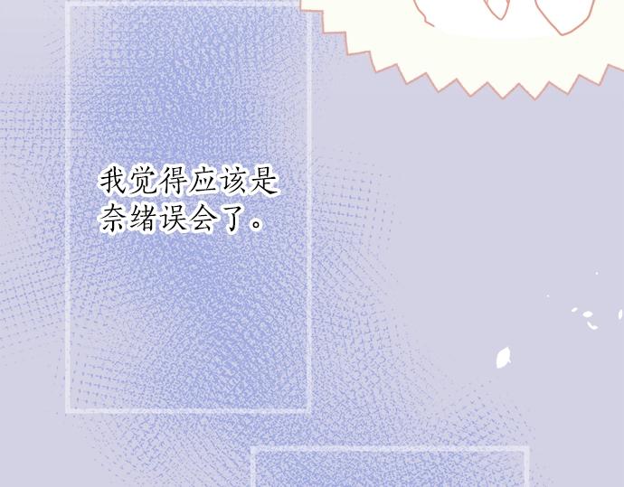 《不协调的恋爱》第6话 学长，我来背你！ 第20页