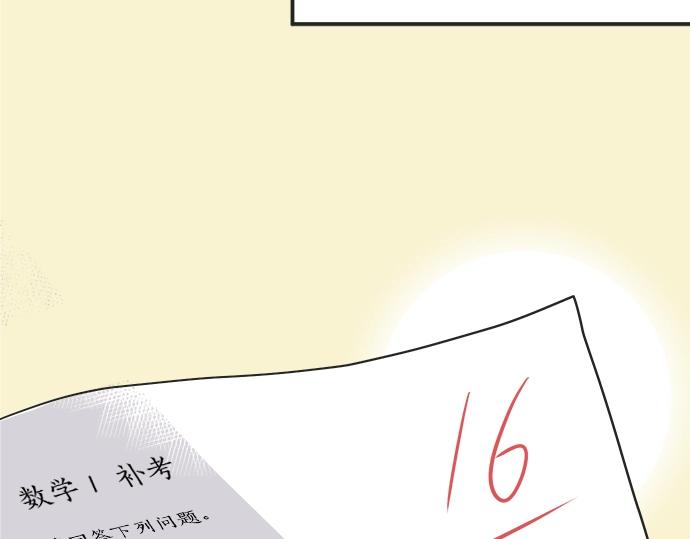 《不协调的恋爱》第6话 学长，我来背你！ 第35页
