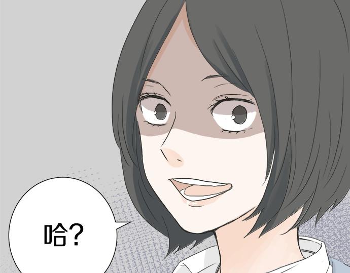 《不协调的恋爱》第6话 学长，我来背你！ 第43页