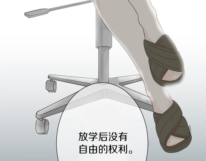 《不协调的恋爱》第6话 学长，我来背你！ 第48页