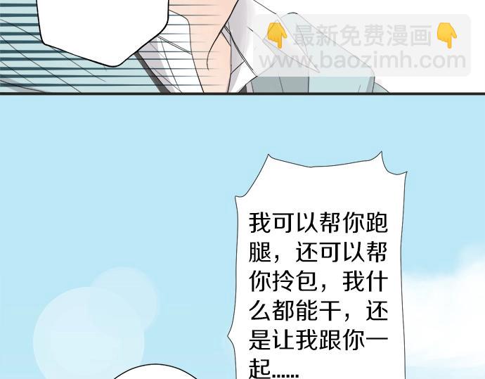 《不协调的恋爱》第7话 和我约会吧 第10页