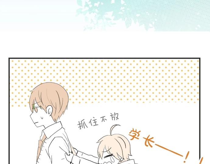 《不协调的恋爱》第7话 和我约会吧 第12页