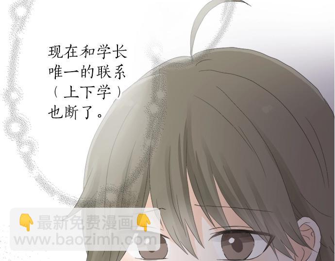 《不协调的恋爱》第7话 和我约会吧 第17页