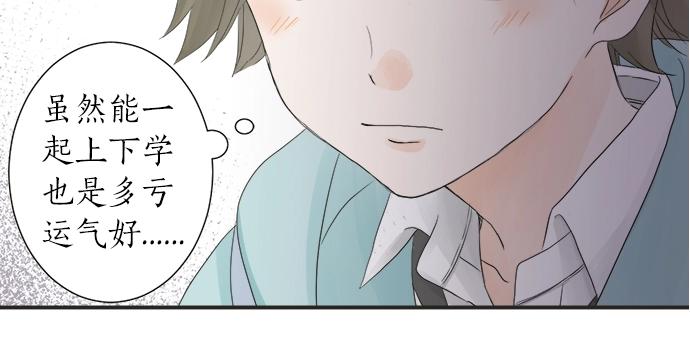 《不协调的恋爱》第7话 和我约会吧 第18页