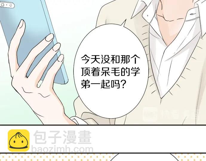 《不协调的恋爱》第7话 和我约会吧 第25页