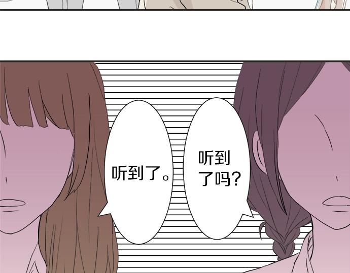 《不协调的恋爱》第7话 和我约会吧 第30页