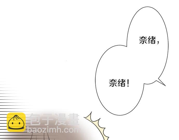 《不协调的恋爱》第7话 和我约会吧 第40页