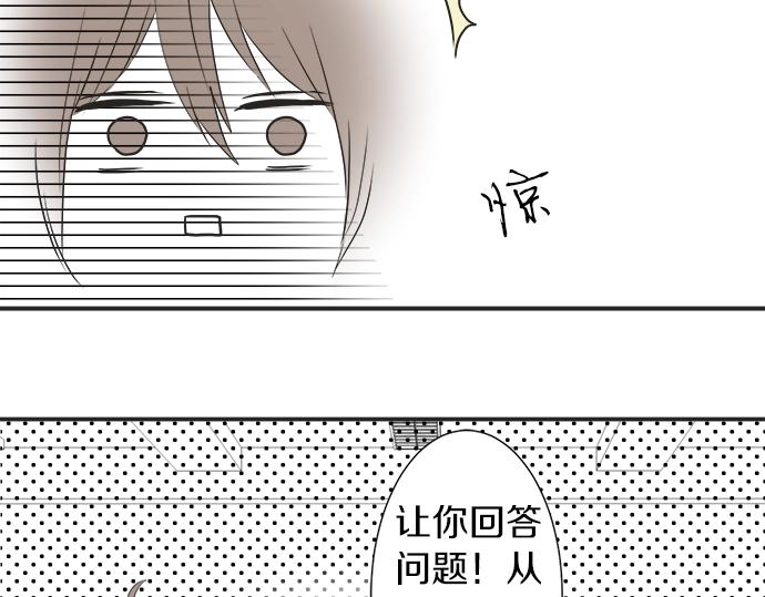 《不协调的恋爱》第7话 和我约会吧 第41页