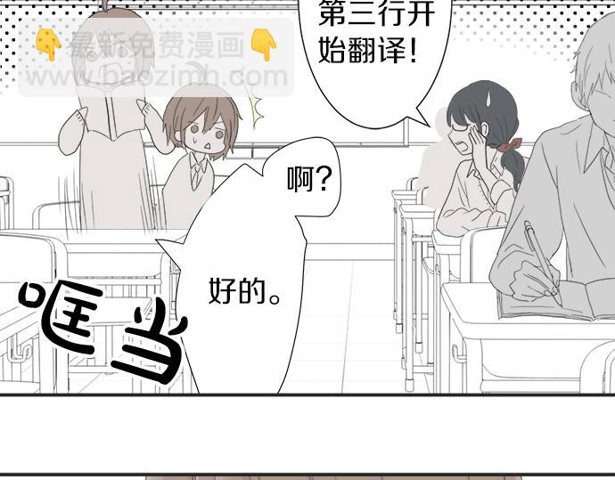 《不协调的恋爱》第7话 和我约会吧 第42页