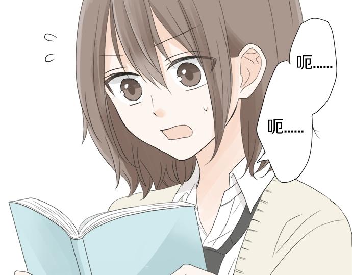 《不协调的恋爱》第7话 和我约会吧 第43页