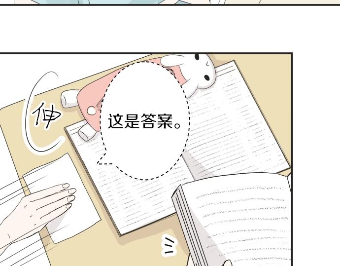 《不协调的恋爱》第7话 和我约会吧 第44页