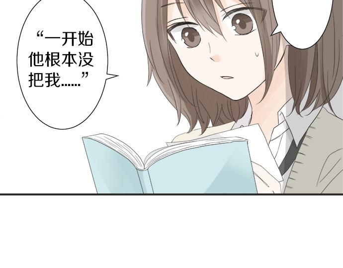 《不协调的恋爱》第7话 和我约会吧 第47页