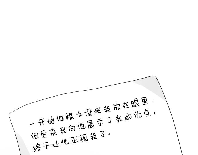 《不协调的恋爱》第7话 和我约会吧 第48页