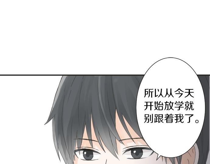《不协调的恋爱》第7话 和我约会吧 第7页