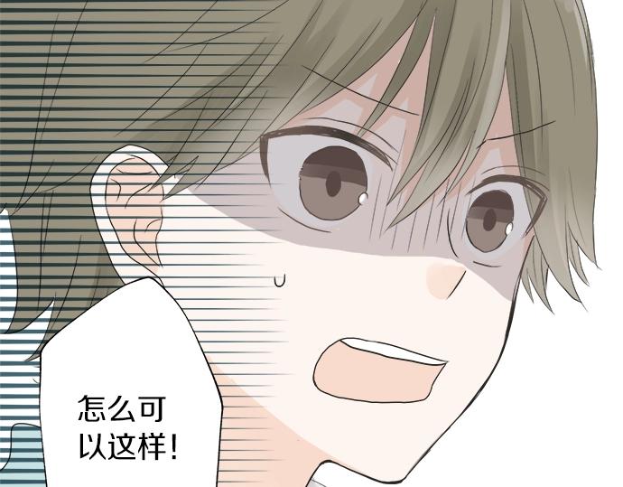 《不协调的恋爱》第7话 和我约会吧 第9页