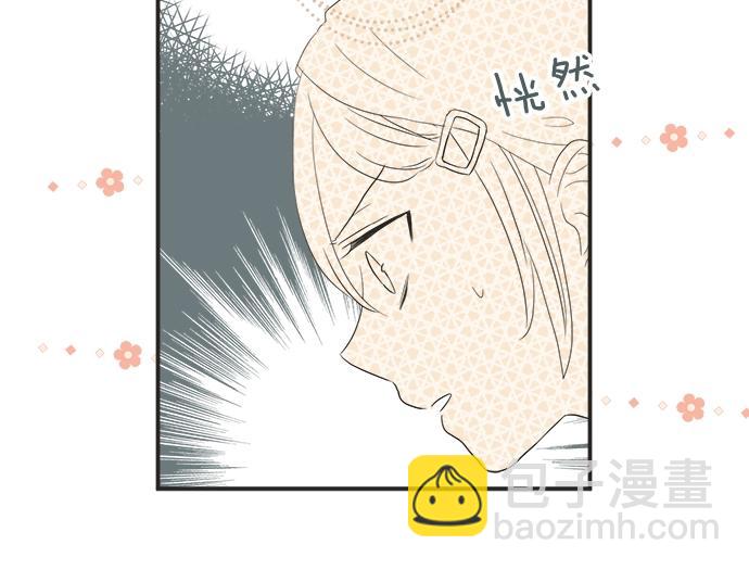 《不协调的恋爱》第8话 给学长高歌一曲 第33页