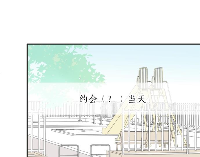 《不协调的恋爱》第8话 给学长高歌一曲 第34页