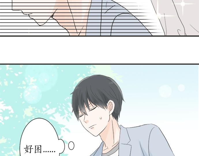 《不协调的恋爱》第8话 给学长高歌一曲 第36页