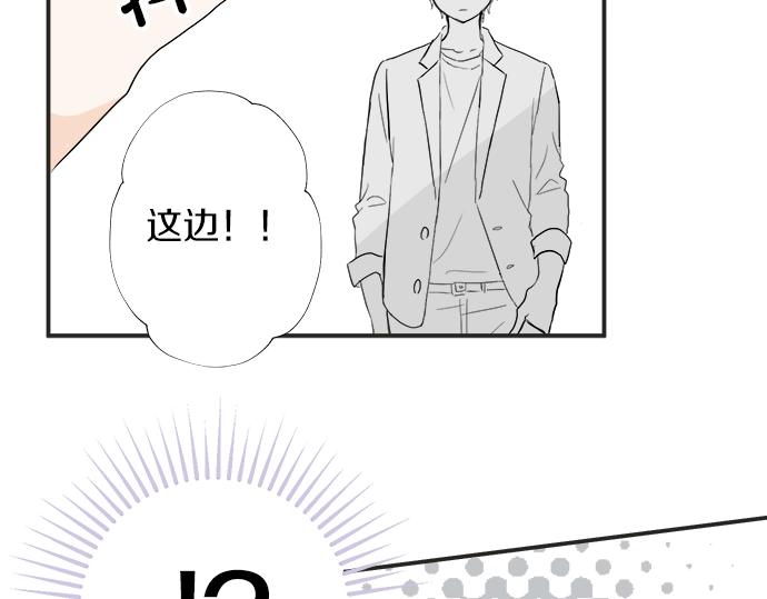 《不协调的恋爱》第8话 给学长高歌一曲 第39页