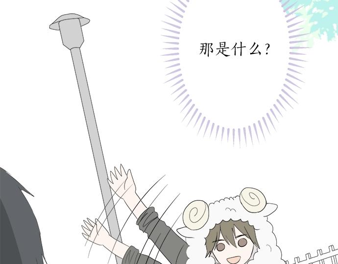 《不协调的恋爱》第8话 给学长高歌一曲 第41页