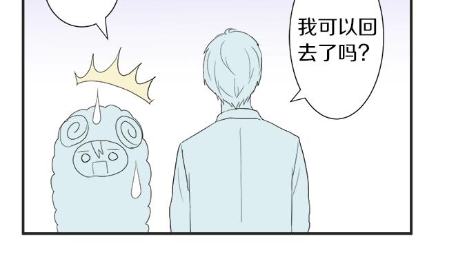 《不协调的恋爱》第8话 给学长高歌一曲 第47页