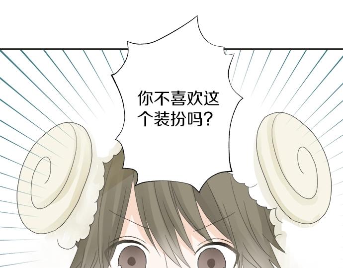 《不协调的恋爱》第8话 给学长高歌一曲 第48页
